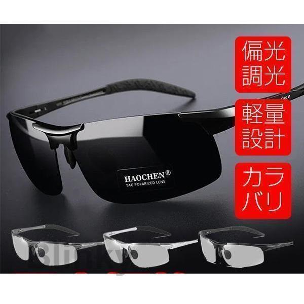 スポーツサングラス メンズ 偏光 調光 サングラス 収納ケース付き 自転車用 運転用 野球 大きい顔 小顔..