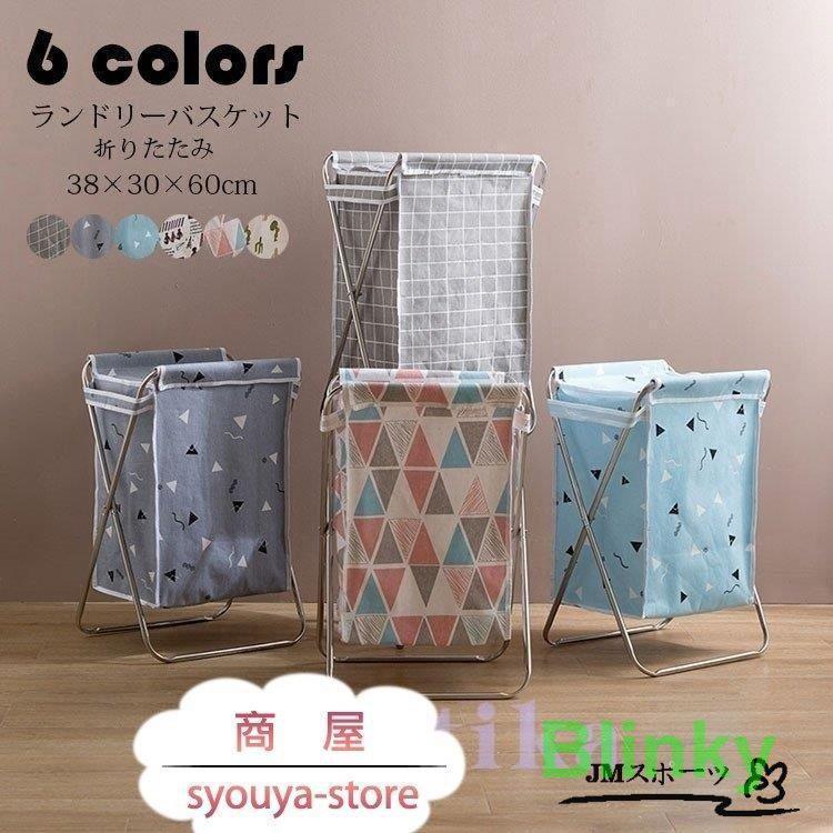 ランドリー バスケット 洗濯かご 横型 折りたたみ 洗濯カゴ 脱衣かご 収納かご ランドリーチェスト おしゃれ 取手付 ランドス マルチ収納ボックス6色