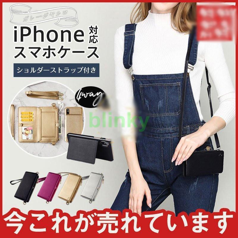 スマホケース 携帯ケース 4way 財布 手持ち 斜め掛け ショルダーストラップ付き 肩掛け オシャレ 収納 持ちやすい 実用 手帳型