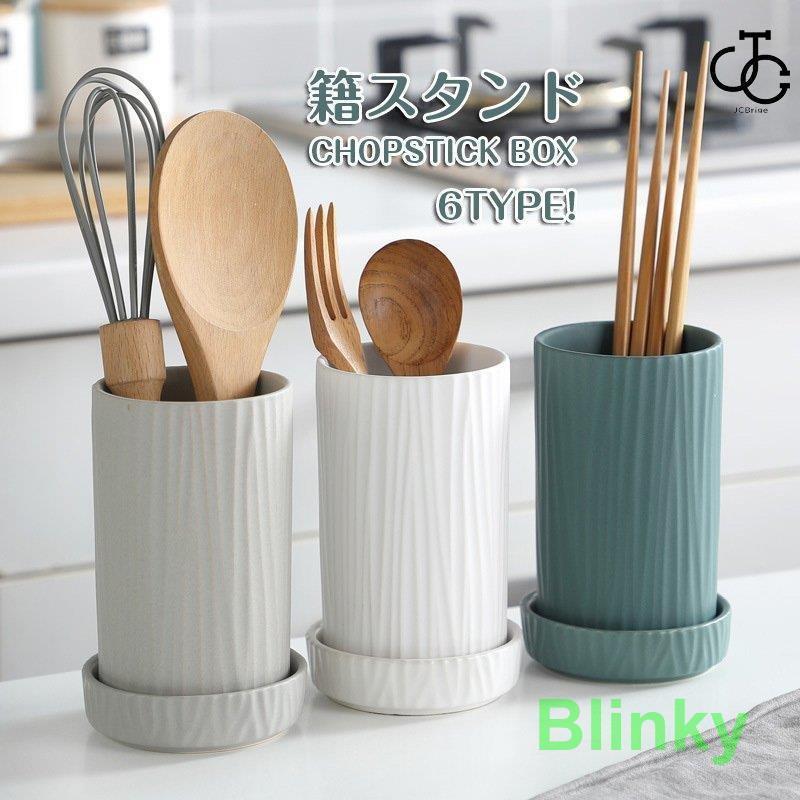 箸スタンド 箸立て 水切り 速乾 箸置き 調理器具収納 多機能 カトラリースタンド キッチン収納 フォー..
