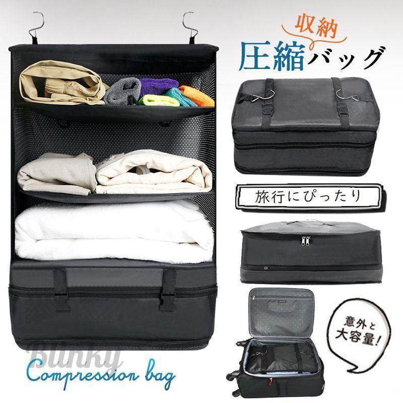 トラベルポーチ 圧縮バッグ 旅行 トラベル 旅行用圧縮袋 ファスナー 収納ポーチ 衣類 旅行ポーチ 吊り下げ 軽量 出張 仕分け 簡単収納 折り畳み
