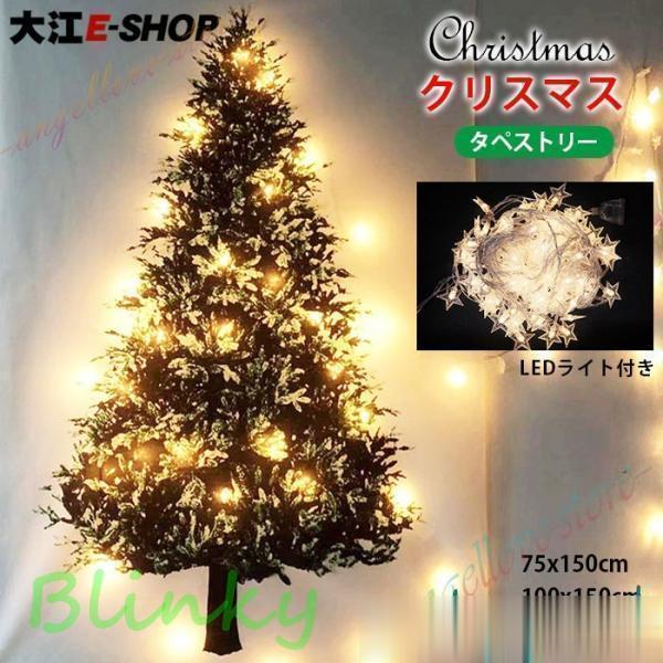 クリスマタペストリー クリスマスツリー並み 飾り付け 自宅や店舗インテリア 寝具 収納 壁紙 装飾フィ..