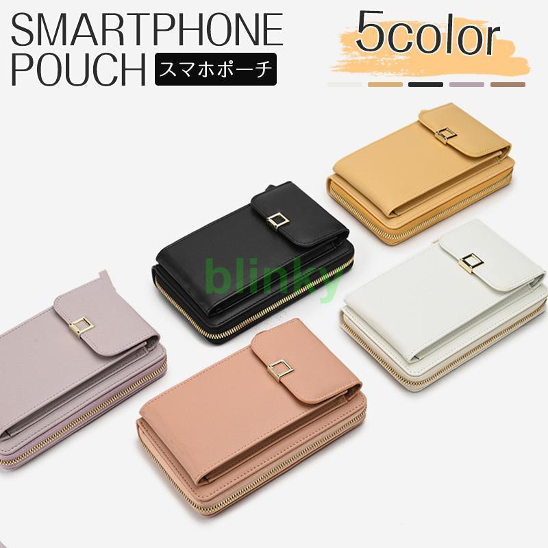 スマホポーチ スマホショルダー 斜めがけ スマホポシェット ミニショルダー ショルダーバッグ スマホケース お財布バッグ カード収納 カード入れ
