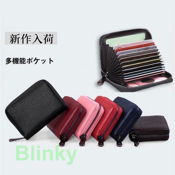 本革 カードケース スキミング防止 カード入れ じゃばら 大容量 名刺入れ お洒落 メンズ レディース か..