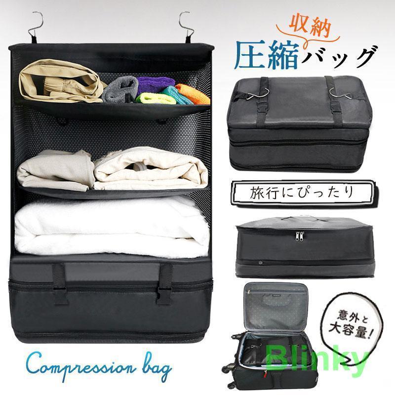 トラベルポーチ 圧縮バッグ 旅行 トラベル 旅行用圧縮袋 ファスナー 収納ポーチ 衣類 旅行ポーチ 吊り下げ 軽量 出張 仕分け 簡単収納 折り畳み