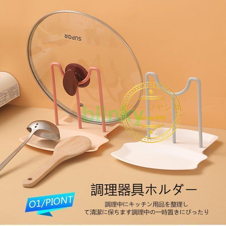 調理器具ホルダー 鍋蓋 スタンド お皿立て お玉置き 収納ラック 蓋ホルダー キッチン用品 鍋ふた スタ..