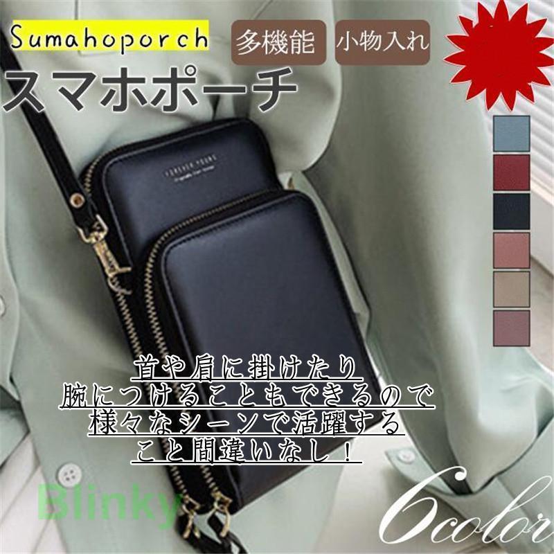 スマホケース ショルダーバッグ スマポーチ ホレディース ミニポーチ カード収納 斜めがけポーチ コンパクト スマホバッグ 可愛い シンプル