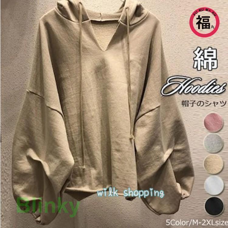 シャツブラウス レディース フード付き トップス ゆったり 長袖 オシャレ パフスリーブ tシャツ 春秋 大きいサイズあり 大 無地 50代 通勤 カジュアル