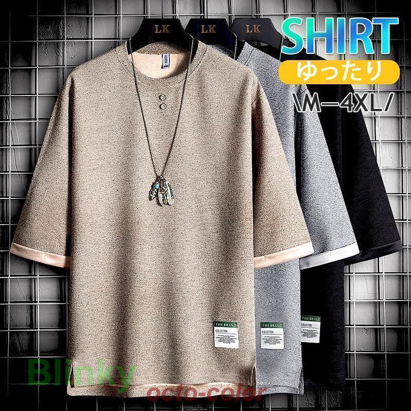 Tシャツ 7分袖 メンズ 七分丈tシャツ 無地 おしゃれ 着重ね 大きいサイズ 学生 カジュアル トップス 涼..