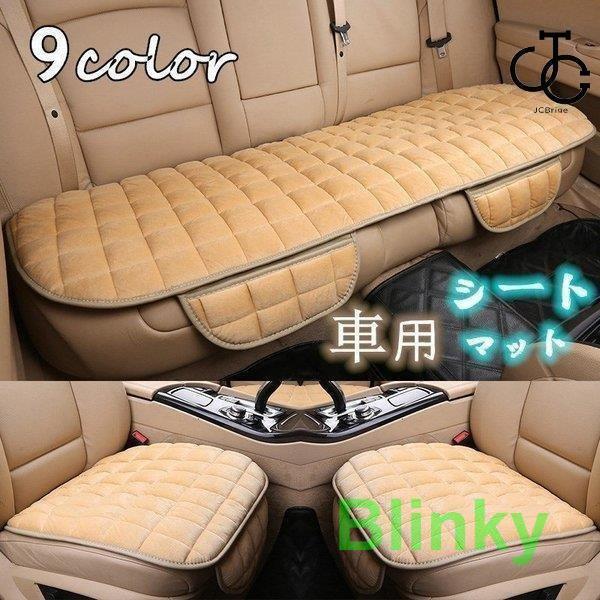 車用 座布団 カークッション 車座布団 クッション バテイ型 カー用品 車クッション シートカバーシート 車イスクッション カー用品 汎用 3点セット 車用品