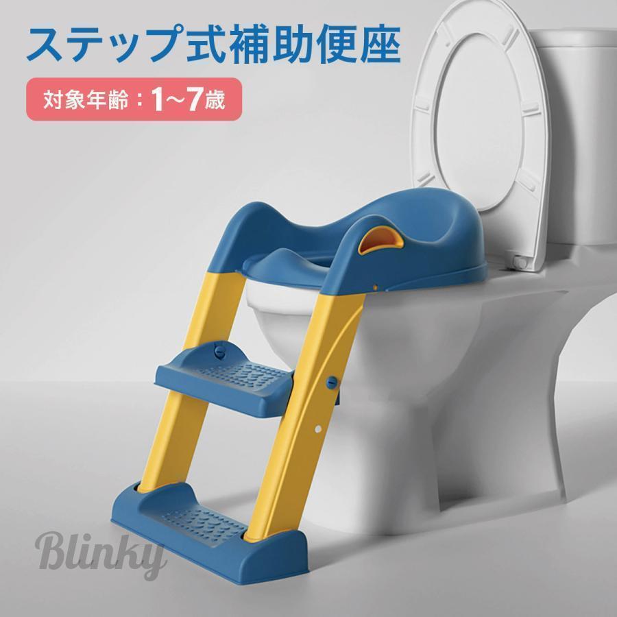 補助便座 トイレトレーニング トイレトレーナー ステップ トイレ 踏み台 折りたたみ 子ども 子供 クッ..