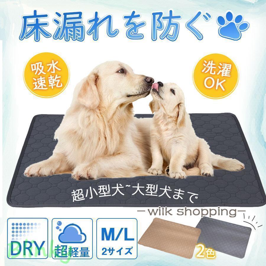 ペットシーツ トイレマット トイレシート 猫 犬 洗える おしっこマット 滑り止め 速乾 漏れ防止 介護 ..