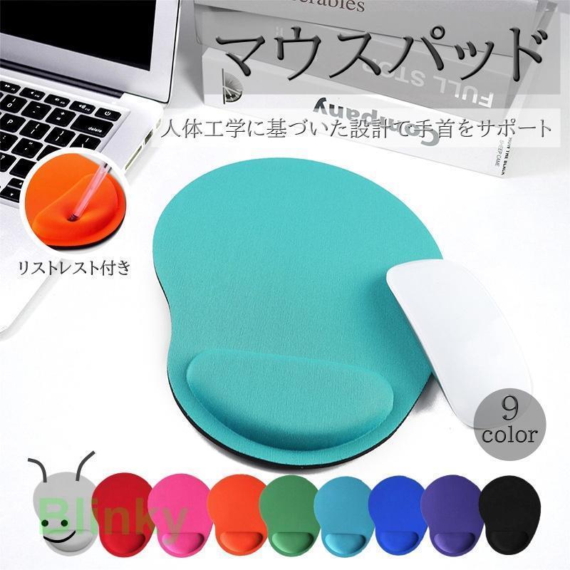 マウスパッド ゲーム 光学式 クッション パソコン やさしい 手首 リストレスト 低反発 仕事 疲労軽減 ..