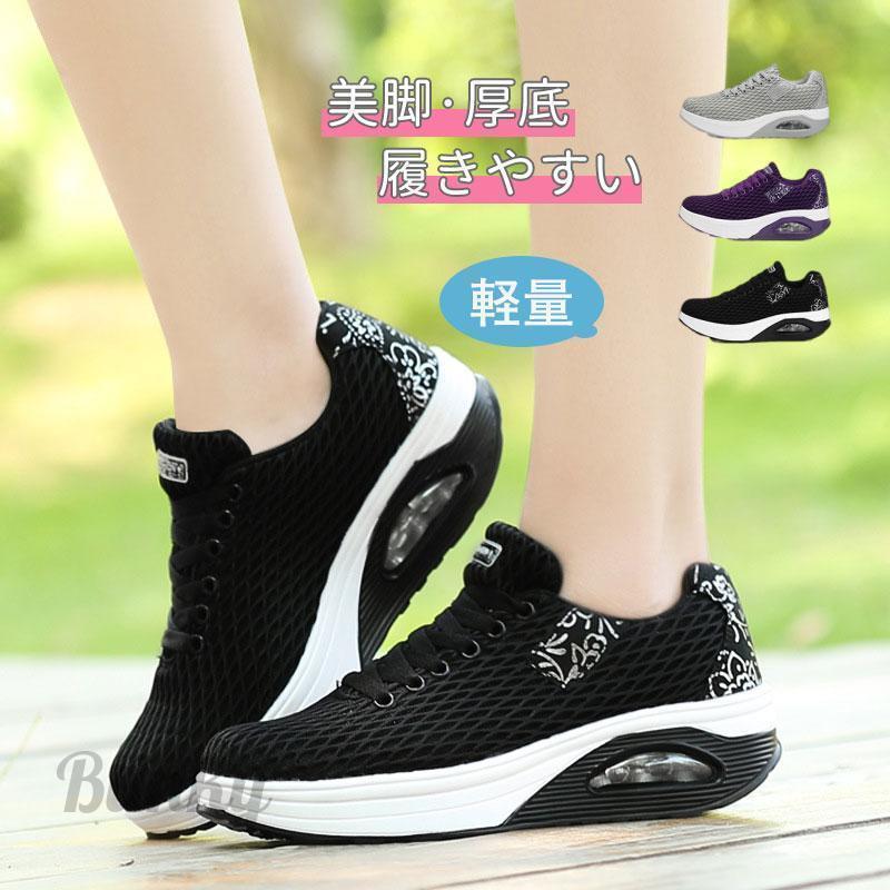 スニーカー レディース 立ち仕事 美脚 軽量 厚底 疲れない 衝撃吸収 靴 船底 看護師 作業靴 メッシュ ..