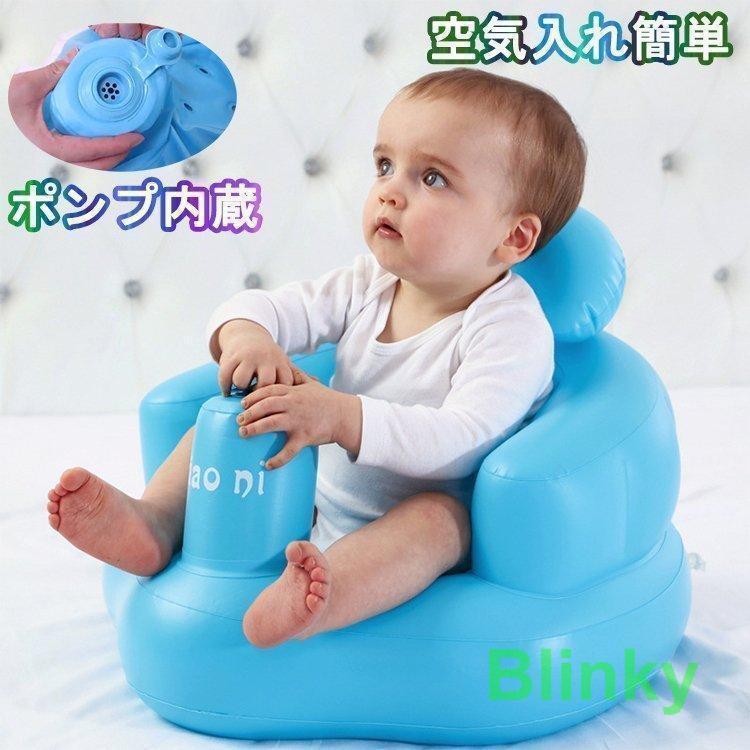 空気式 お座り練習 ふかふかベビーチェア 7カ月~2才頃まで ふんわりバスチェア やわらかチェアー ポン..
