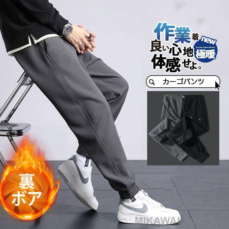 カーゴパンツ メンズ ボトムス ワークパンツ ジョガーパンツ 登山 釣り ズボン チノパン カジュアル 秋..