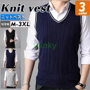 ゴルフウェア メンズ ゴルフベスト ニットベスト Vネック 無地 リブ編み 洗える ノースリーブ セーター スクールベスト ゴルフ トップス おしゃれ 春 夏 ...