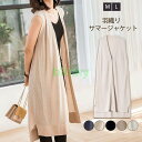 ベスト レディース ロング ジレ ノースリーブ UV カット サマージャケット カーディガン 袖なし ジャケット きれいめ トップス 羽織り 大きいサイズ