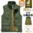 フィッシングベスト メンズ 中綿ベスト 裹起毛 ボア マン 撮影ベスト 男女兼用 機能的 作業着 釣り 撮影 登山 旅行 アウトドア