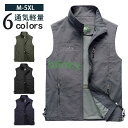 父の日 ベスト メンズ お釣りベスト 春夏 男女兼用 作業着 農業 ゴルフベスト 夏 通気 軽量 薄手 アウトドア 通勤 登山 釣り マン キャンプ