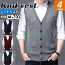 ニットベスト メンズ ベスト ビジネス 前開き 洗える ウォッシャブル ウォームビズ カジュアル Vネック オフィス カジュアル ゴルフウェア