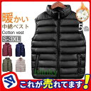 中綿ベスト ベスト メンズ 中綿入り メンズ ダウンベスト あったか 軽量 アウター パーカー カジュアル 防寒 アウター