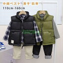 中綿ベスト ボア ベスト 中綿入り キッズ 子供服 赤ちゃん ダウンベスト アウター 女の子 ベビー服 厚手 防寒 保育園 こどもベスト 子ども 上着 羽織り ...