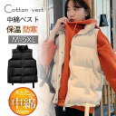 中綿ベスト ダウンベスト レディース ベスト ショート丈 トップス 無地 ゆったり シンプル カジュアル アウトドア コーデ 通勤通学 フェミニン