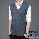 ニットベスト メンズ ニットウェア スタイリッシュ セーター 菱形柄 秋物 カジュアル 暖かい 父の日 通勤 紳士服 柔らかい おしゃれ 快適