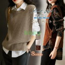 ニットベスト レディース チョッキ トップス ノースリーブ ゆったり ボタン付き プルオーバー ベスト ジレー セーター 無地 秋コーデ カジュアル
