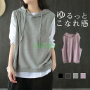 ベスト レディース 夏服 袖なし プルオーバー フード付き トップス 無地 薄手 シンプル ノースリーブ トレーナー ゆったり カジュアル おしゃれ