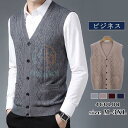 ニットベスト メンズ ニットウェア スタイリッシュ 開襟 菱形柄 セーター 秋物 ビジネス 暖かい 父の日 通勤 紳士服 柔らかい 快適 敬老の日