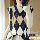 ニットベスト レディース ニットウェア スタイリッシュ 菱形柄 セーター Vネック 秋物 カジュアル 上品 通勤 シンプル 暖かい ノースリーブ
