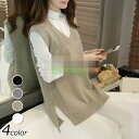 ニットベスト レディース 40代 秋服 ベストセーター 無地 ショット丈 上品 vネックニットベスト ノースリープ セーター韓国風 体型カバー 通勤 着痩せ 2...
