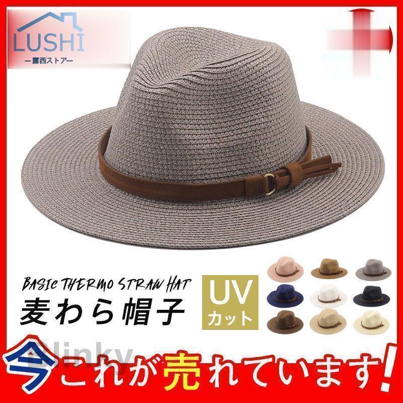 麦わら帽子 ストローハット メンズ つば広 レディース ベルト リボン 日除け 大きいサイズ おしゃれ 紫..