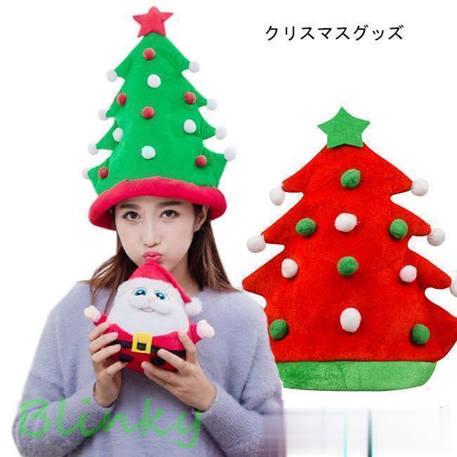 クリスマス 帽子 コスチューム クリスマスツリー ハット パーティー グッズ 小物 パフォーマンス 道具 ..