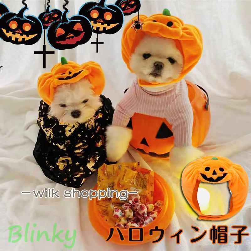 ペット帽子 犬 猫 ペット ペット仮服カボチャの帽子 衣装 帽子 犬 猫