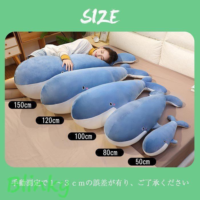 ぬいぐるみクジラ 鯨 魚 ビッグ 抱き枕 動物 クッション 店飾り お祝い 癒し 贈り物 45cm