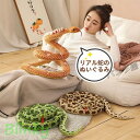 ぬいぐるみ へび ヘビ 縫いぐるみ リアル 蛇 動物 子供 おもちゃ道具 友達へ お誕生日 雑貨 ギフト 贈り物