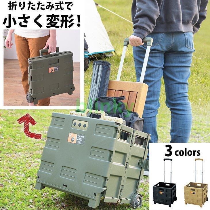 キャリーカート 折りたたみ 軽量 キャスター付 車輪 台車 キャリーワゴン ショッピングキャリー ショッピングカート アウトドア