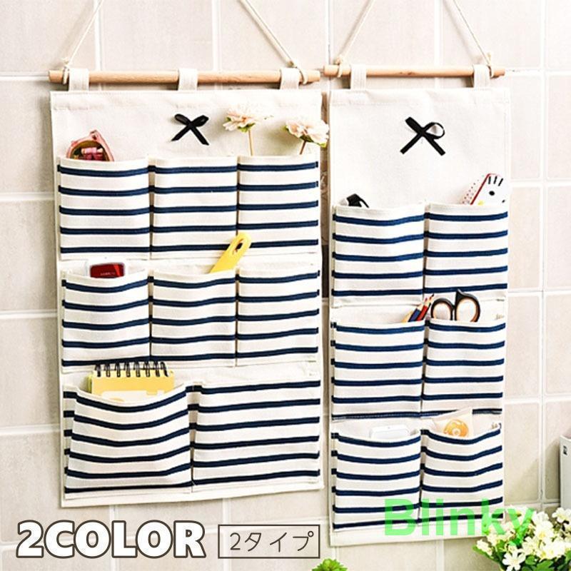 ウォールポケット 壁掛け 収納 6ポケット 8ポケット ボーダー マリン リボン 防水 撥水 壁面収納 吊り..