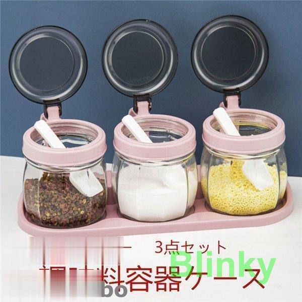 調味料入れ 調味料容器 3点セット 調味料収納 キッチン用品 スパイスボトル 台座付き 保存容器 キッチ..