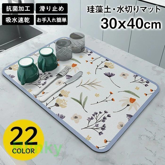 珪藻土 キッチン 水切りマット 吸水マット 吸水速乾マット シンクマット ソフトマット 丸めて収納 滑り..