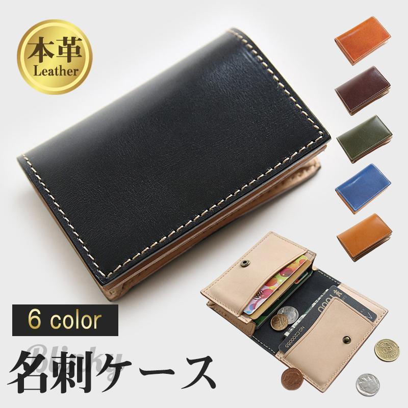 名刺入れ 本革 名刺ケース 大容量 メンズ ビジネス おしゃれ レディース 牛革 男性 ギフト マナー 多機..