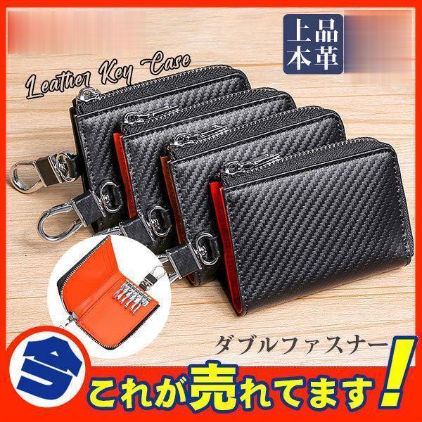 キーケース レザー カーボンレザー キーホルダー スマートキー 本革 ビジネス レディース メンズ 鍵入..