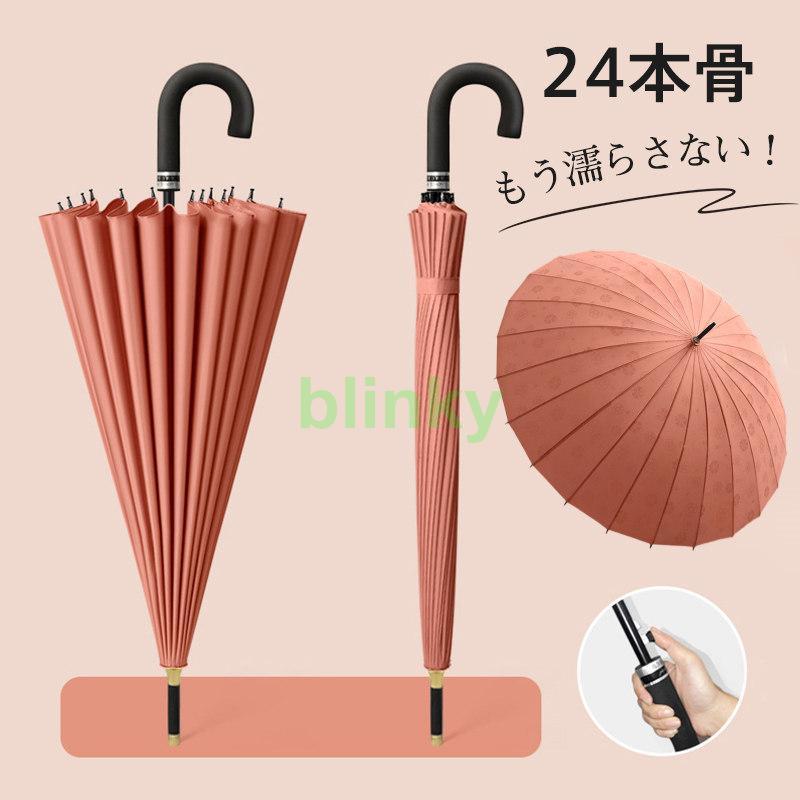 雨傘 長傘 ジャンプ傘 レディース 花柄 晴雨兼用 男女兼用 長柄 ワンタッチ 自動開閉 折れにくい 24本..