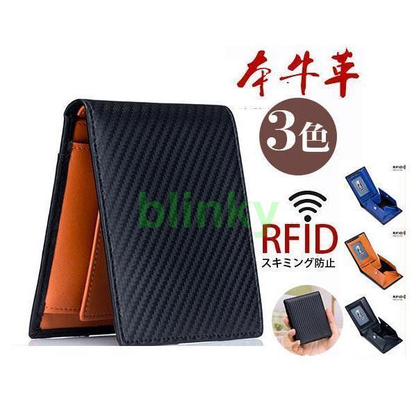 財布 メンズ 二つ折り ブランド 大容量 二つ折り財布 ビジネス カーボンレザー 小銭入れ ボックス型 薄型 薄い ギフト フォーマル