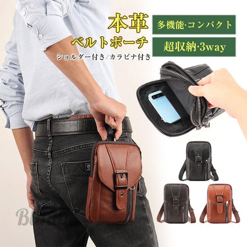 ベルトバッグ ベルトポーチ スマホポーチ ショルダーバッグ 男女兼用 本革 牛革 ショルダー付き カラビナ付き 多機能 大容量 肩掛け おしゃれ