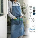 エプロン メンズ レディース デニム 前掛け 業務用 家庭用 作業用 保育士 首掛け 美容師 飲食店 キッチン カフェ レストラン 酒屋 ガーデニング