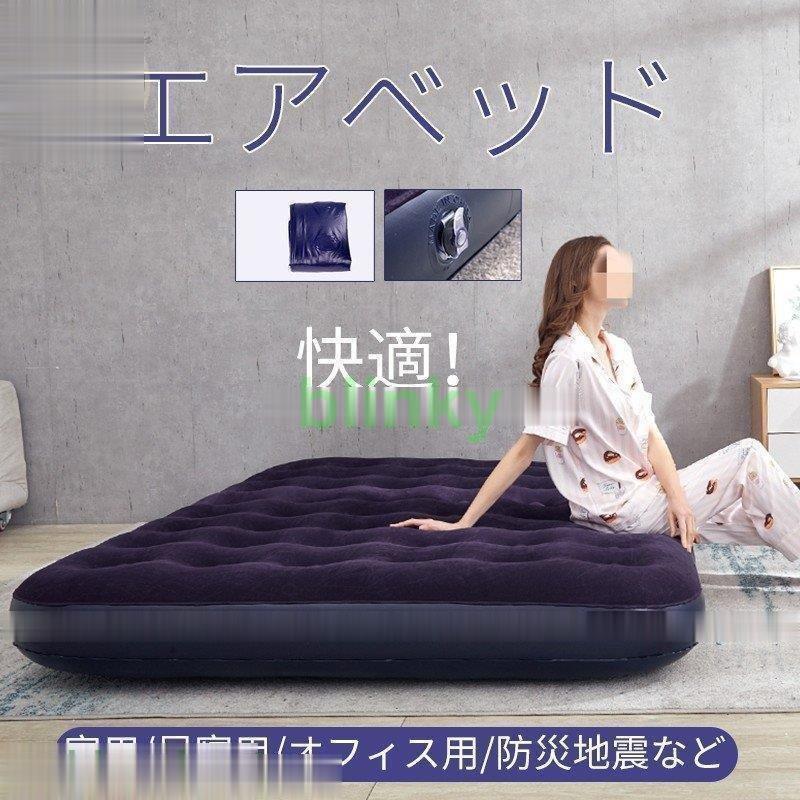 エアーソファー アウトドア エアソファー キャンプ エアーマット エアーベッド エアベッド エアーマッ..